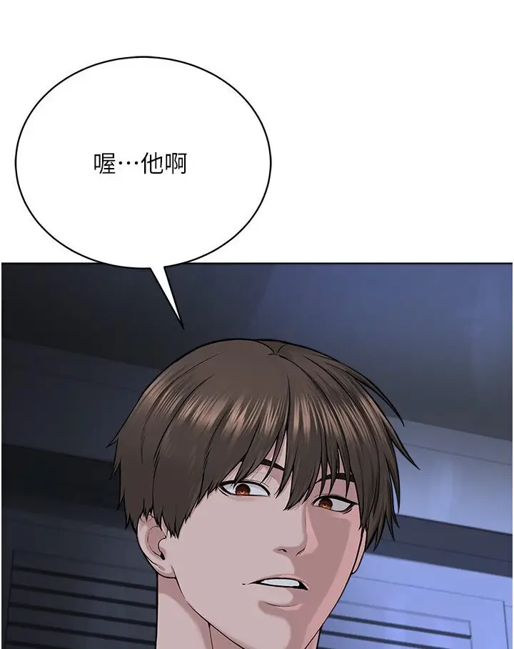 漫画《邪教教主》第26话第52张图