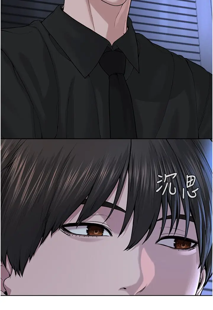 漫画《邪教教主》第26话第53张图