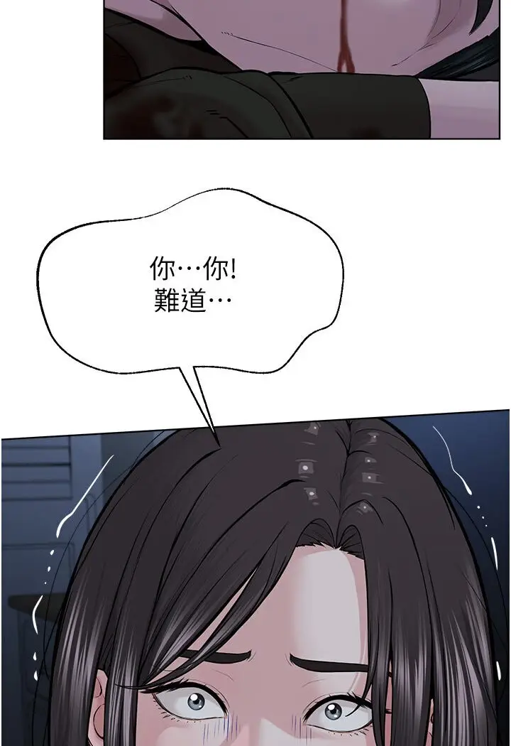 漫画《邪教教主》第26话第57张图