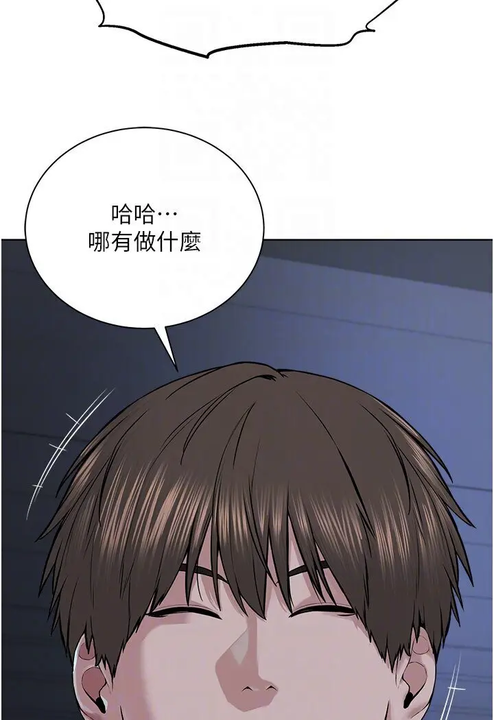 漫画《邪教教主》第26话第59张图