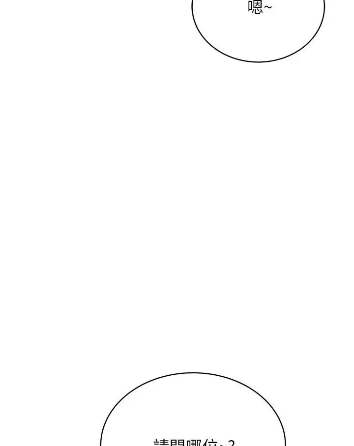 漫画《邪教教主》第26话第6张图