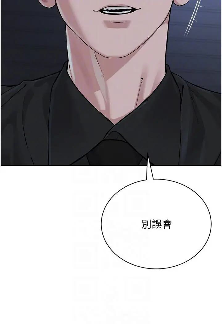漫画《邪教教主》第26话第60张图