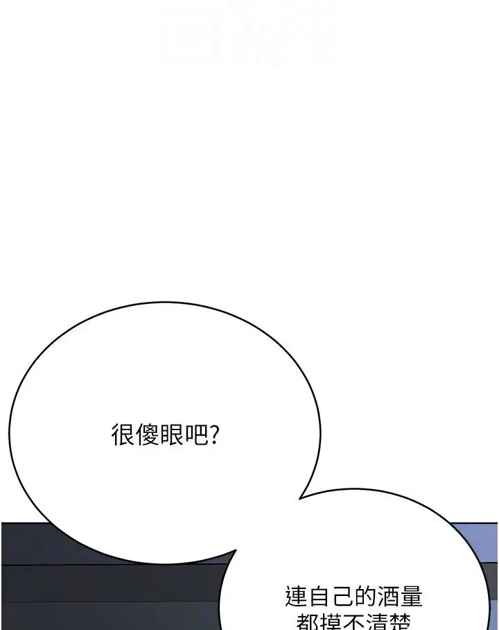 漫画《邪教教主》第26话第61张图