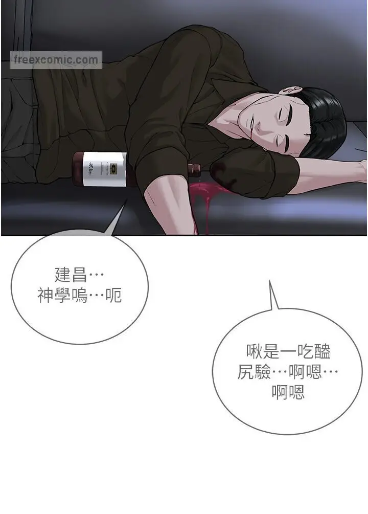 漫画《邪教教主》第26话第63张图