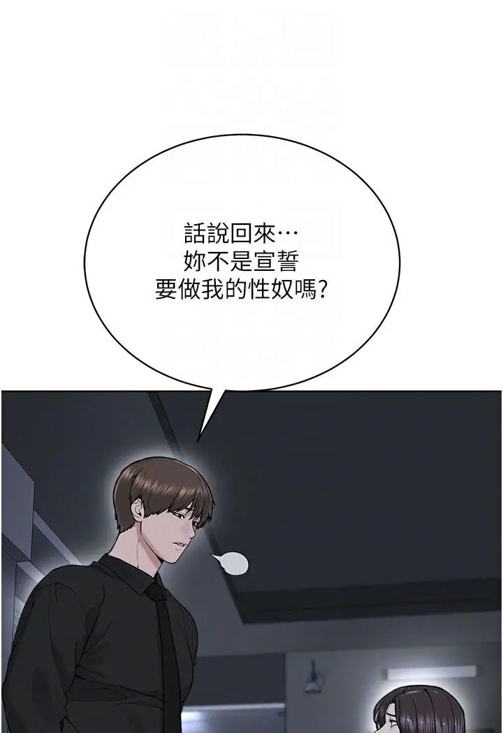 漫画《邪教教主》第26话第64张图