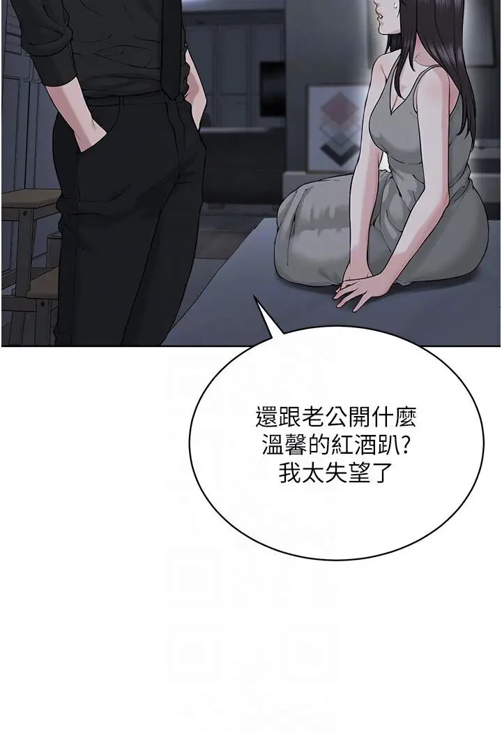 漫画《邪教教主》第26话第65张图