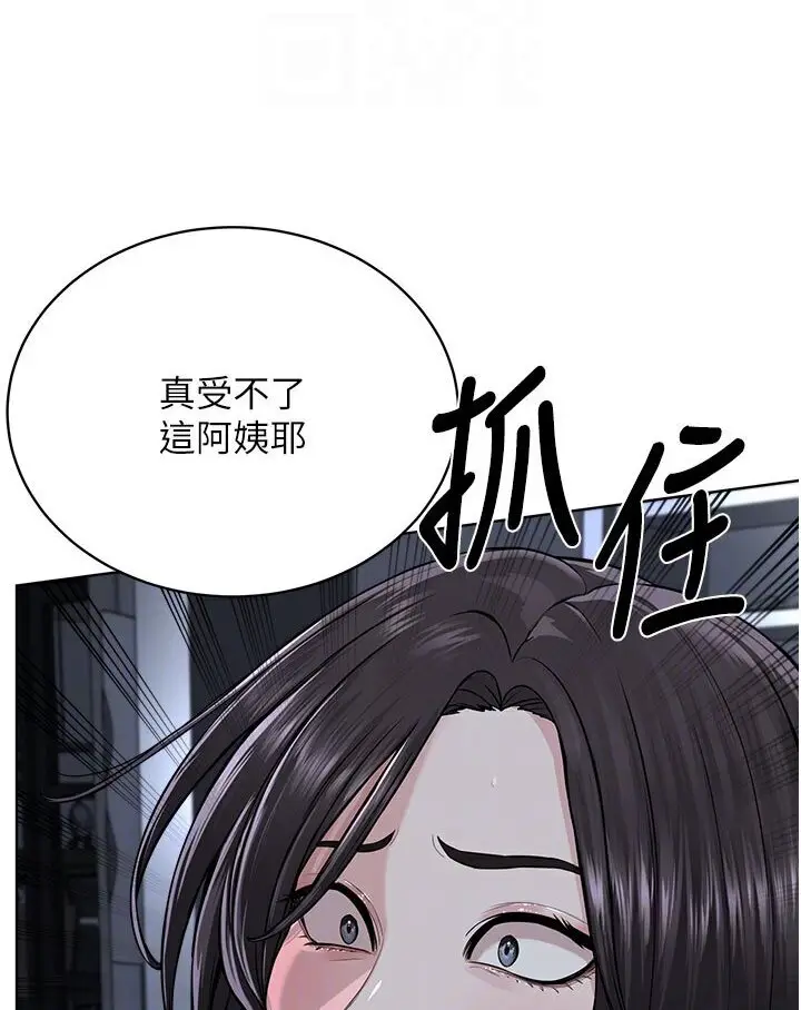 漫画《邪教教主》第26话第66张图
