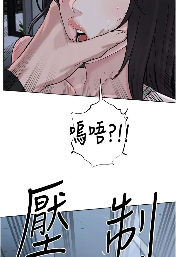 漫画《邪教教主》第26话第67张图