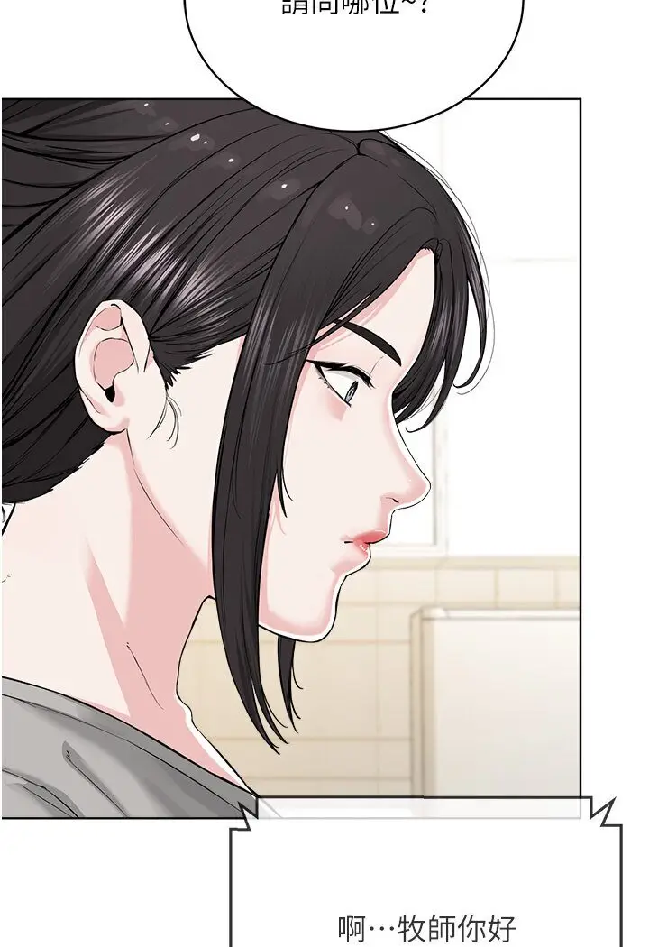漫画《邪教教主》第26话第7张图