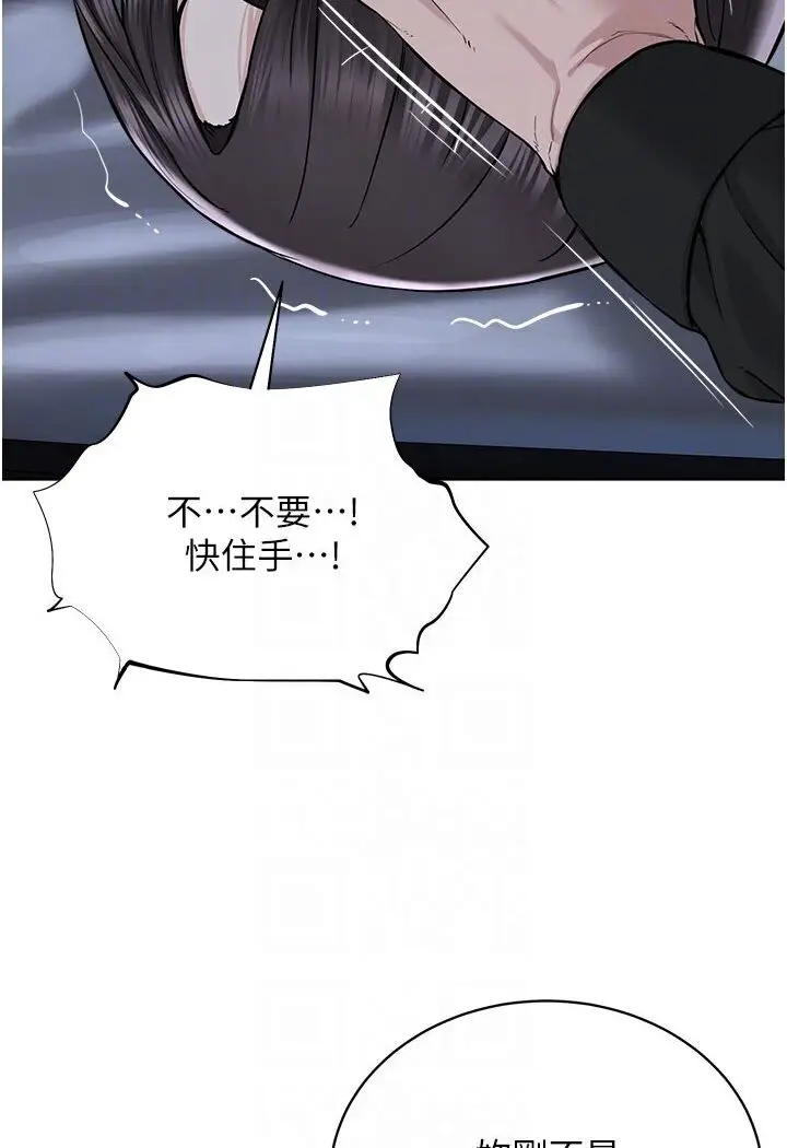 漫画《邪教教主》第26话第71张图