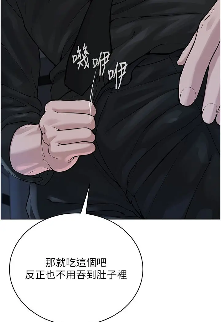 漫画《邪教教主》第26话第73张图