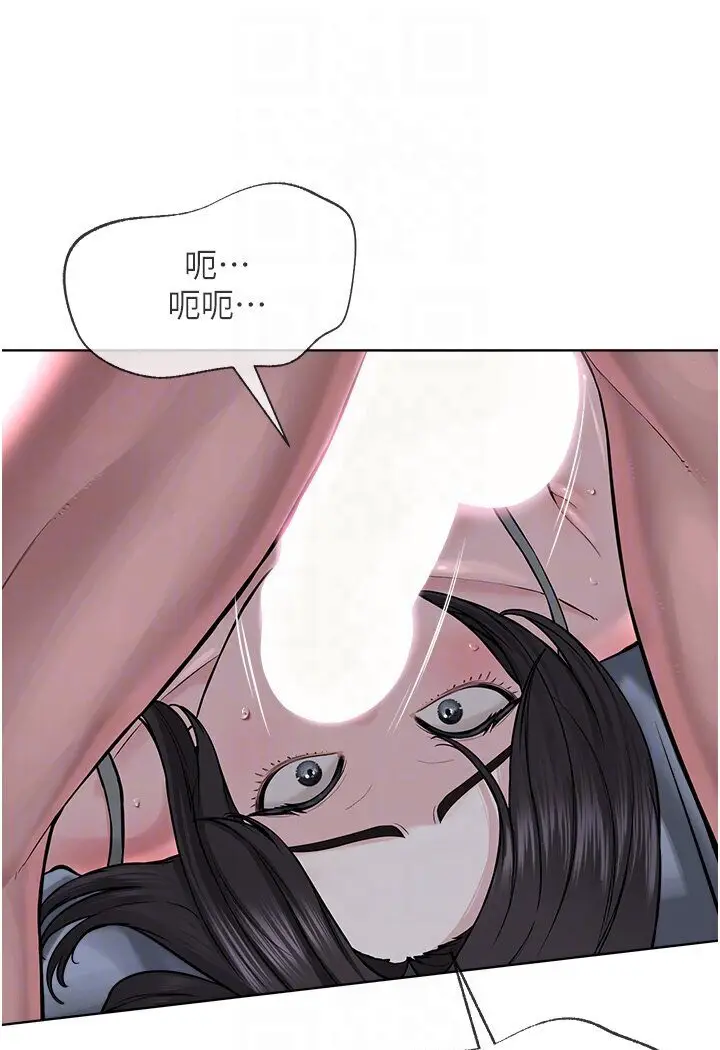 漫画《邪教教主》第26话第75张图