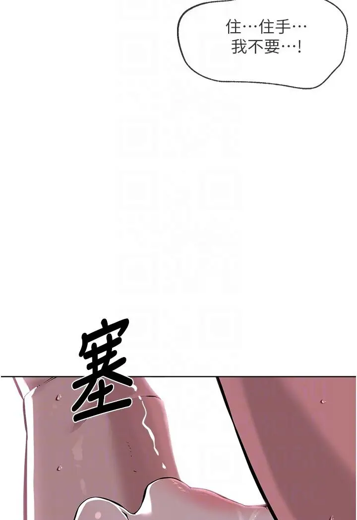 漫画《邪教教主》第26话第76张图