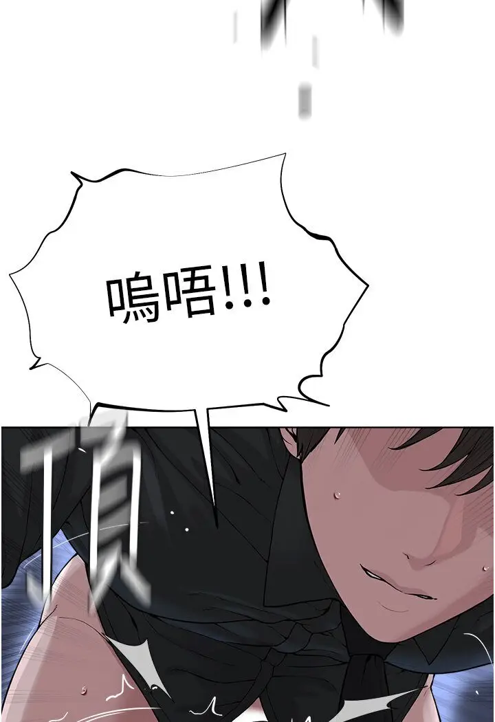 漫画《邪教教主》第26话第78张图