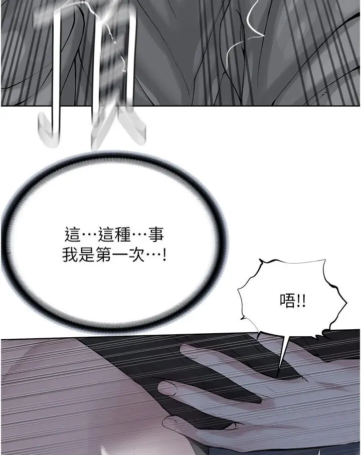 漫画《邪教教主》第26话第80张图
