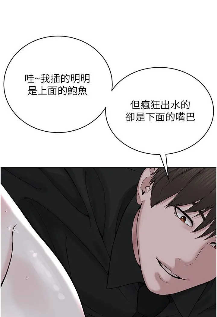漫画《邪教教主》第26话第84张图