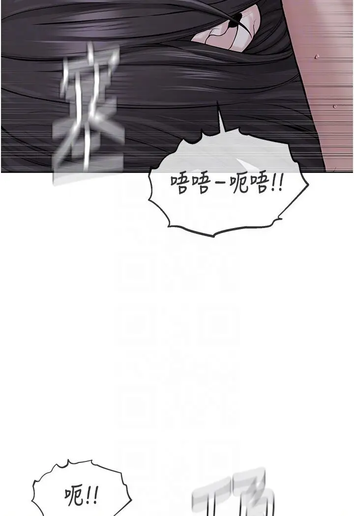 漫画《邪教教主》第26话第88张图