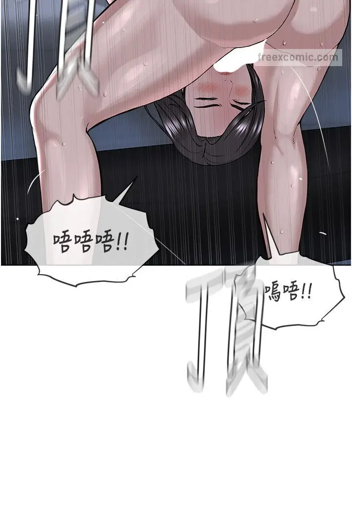 漫画《邪教教主》第26话第90张图