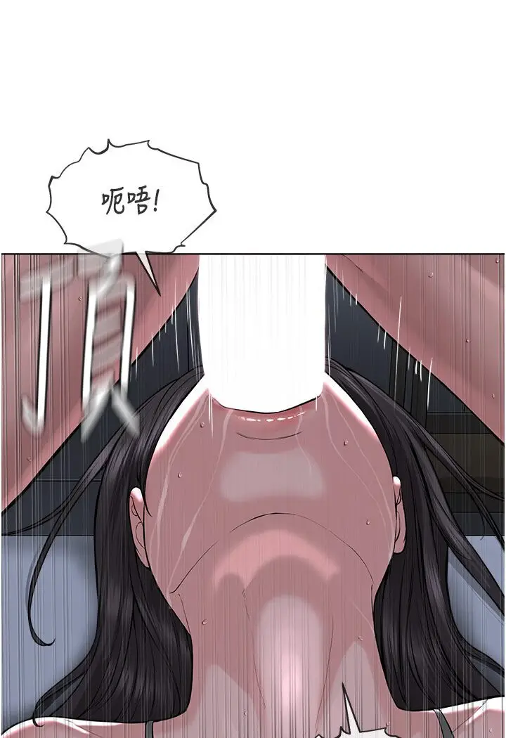 漫画《邪教教主》第26话第91张图