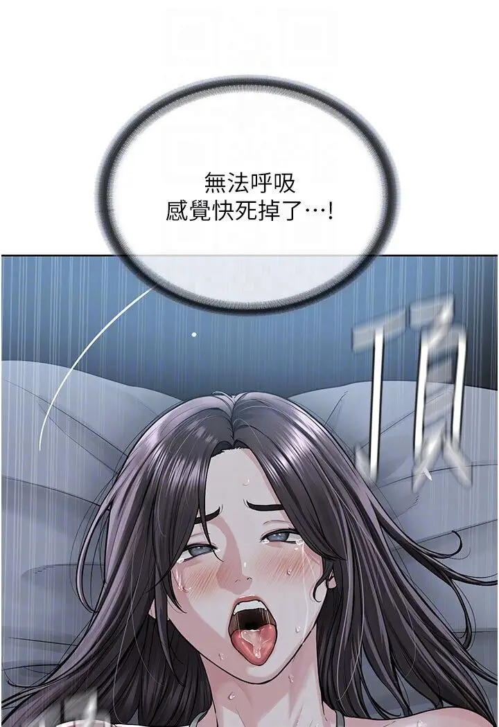 漫画《邪教教主》第26话第93张图