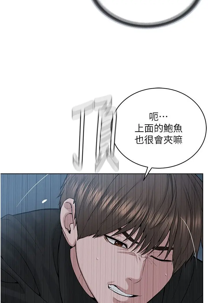 漫画《邪教教主》第26话第96张图