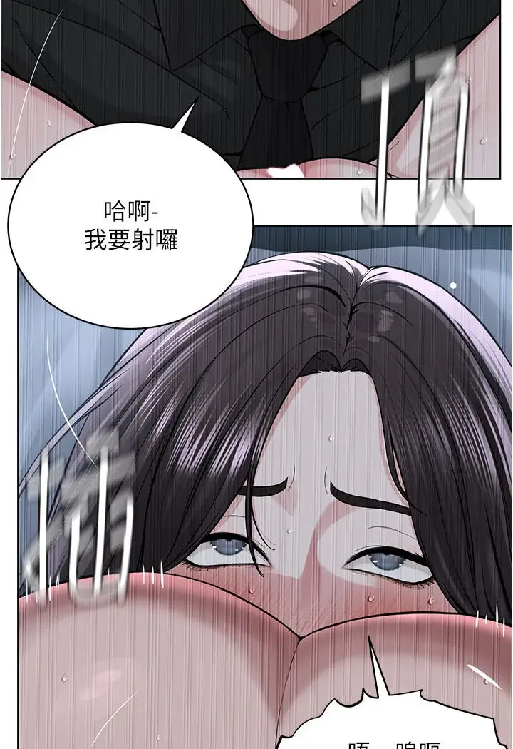 漫画《邪教教主》第26话第97张图