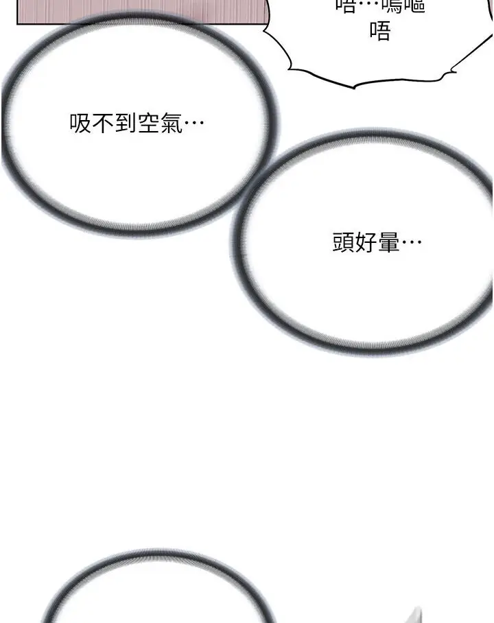 漫画《邪教教主》第26话第98张图