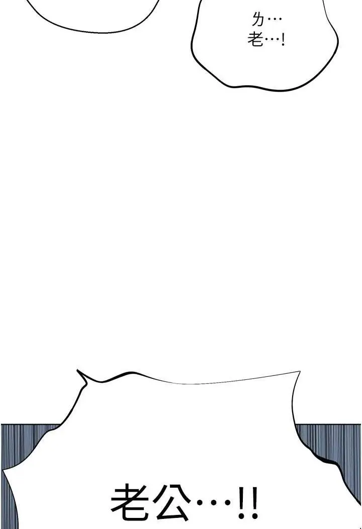 漫画《邪教教主》第27话第101张图
