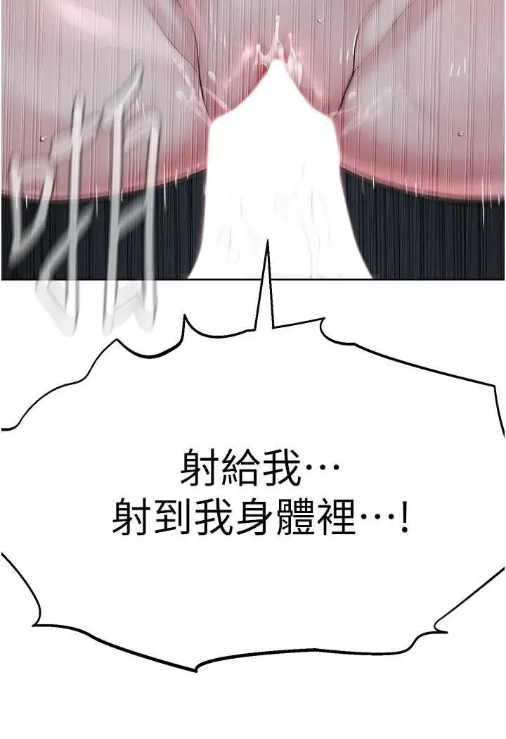 漫画《邪教教主》第27话第104张图