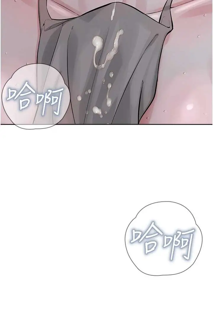 漫画《邪教教主》第27话第11张图
