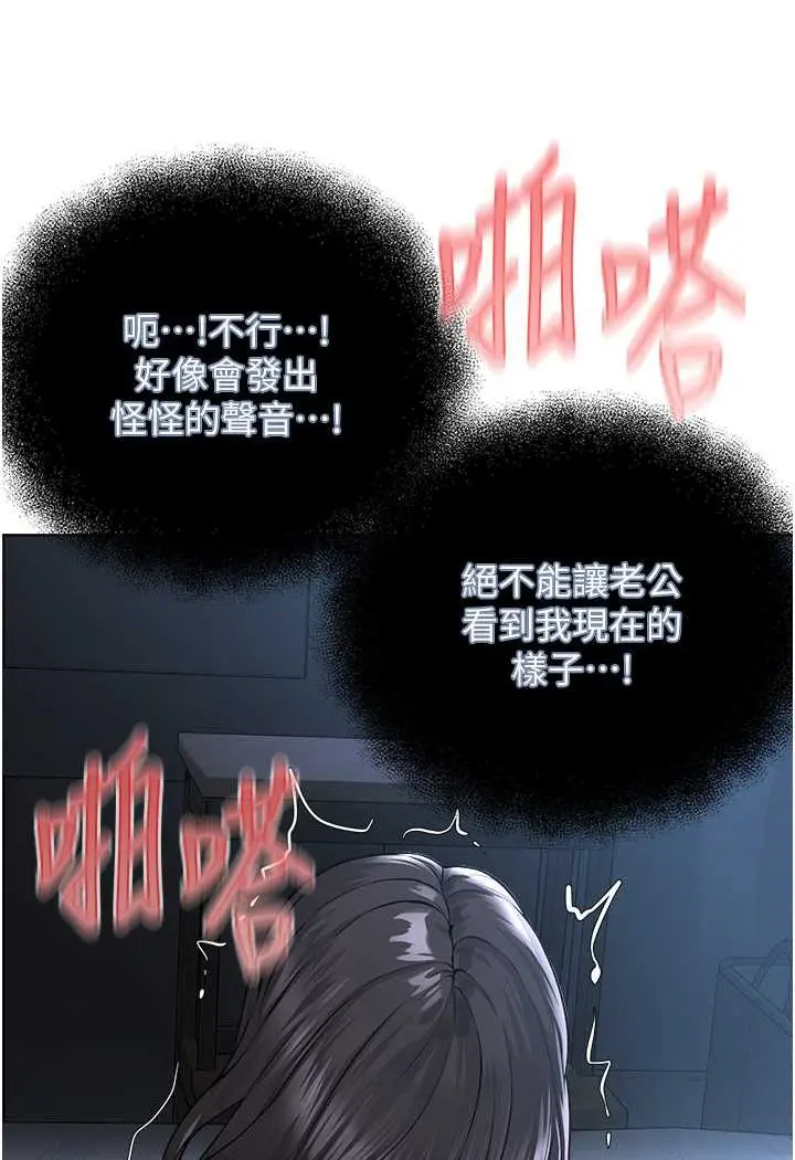 漫画《邪教教主》第27话第20张图