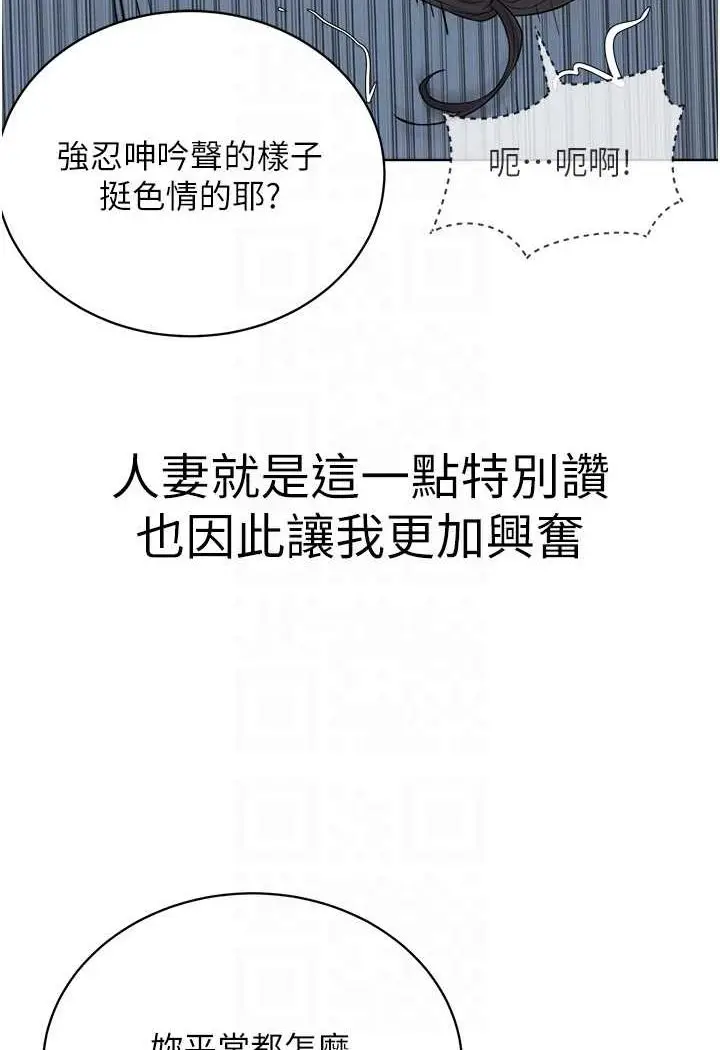 漫画《邪教教主》第27话第26张图