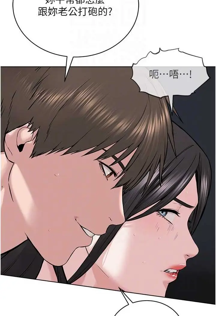 漫画《邪教教主》第27话第27张图
