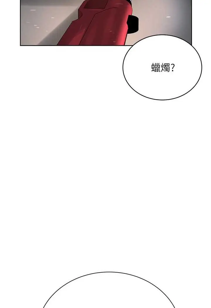 漫画《邪教教主》第27话第30张图