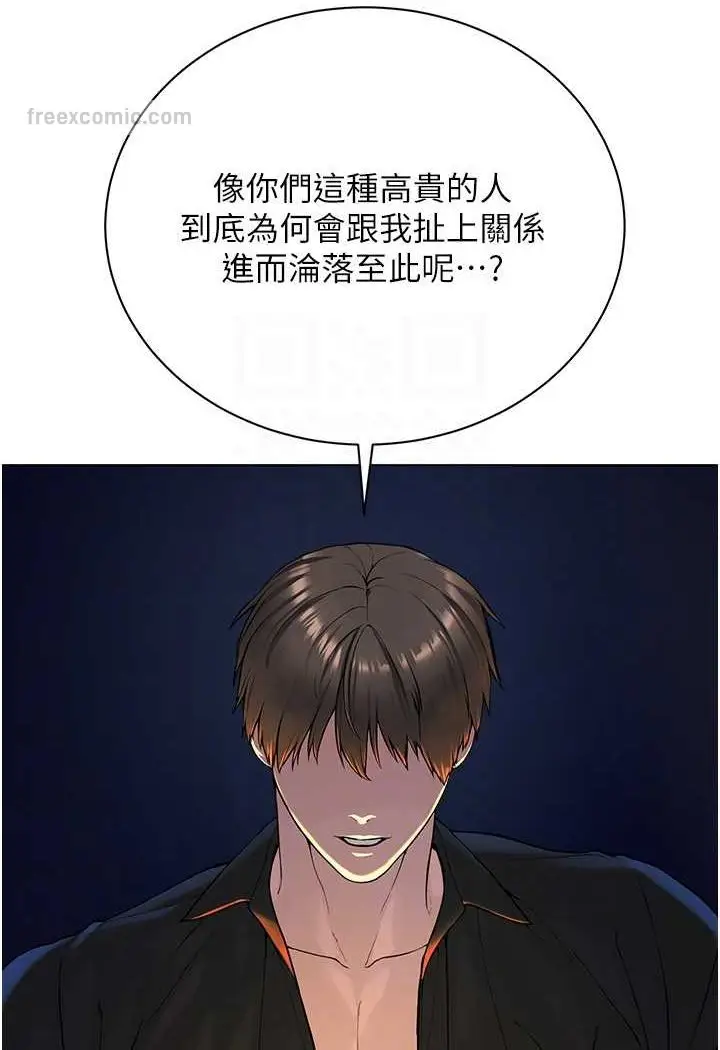 漫画《邪教教主》第27话第36张图