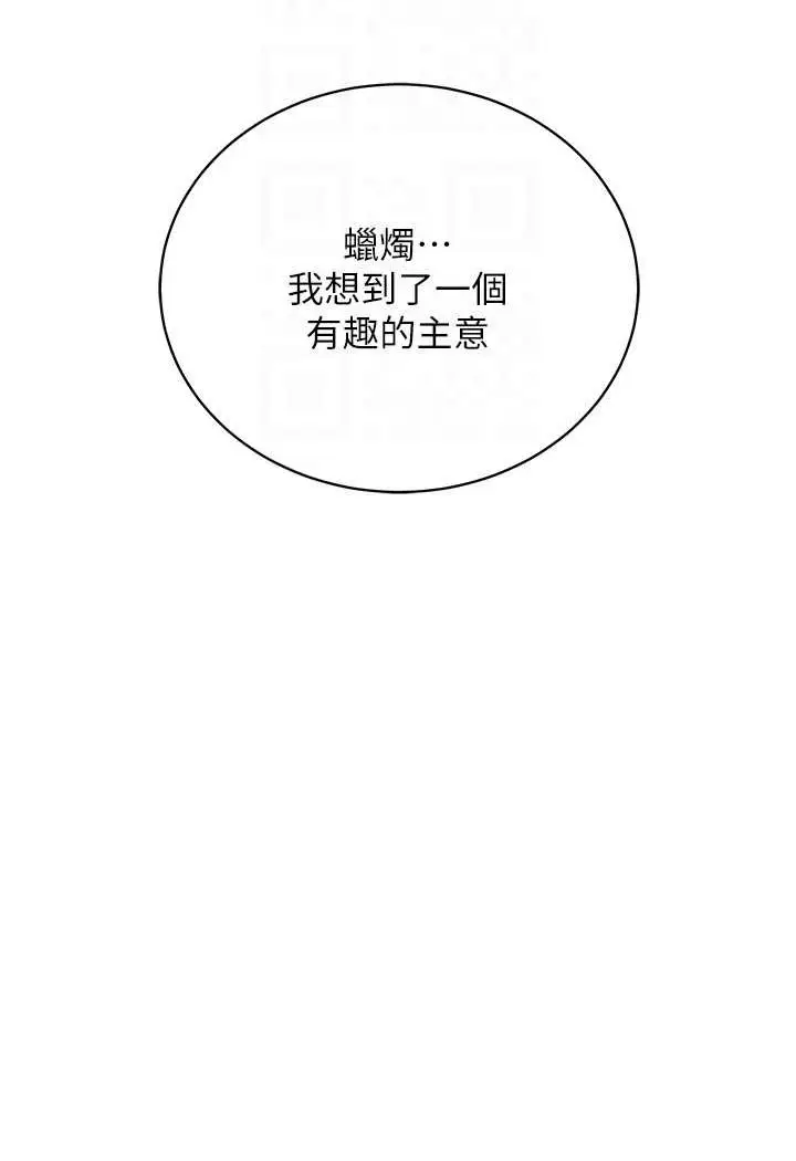 漫画《邪教教主》第27话第38张图