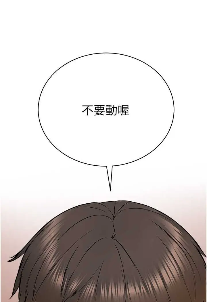 漫画《邪教教主》第27话第39张图