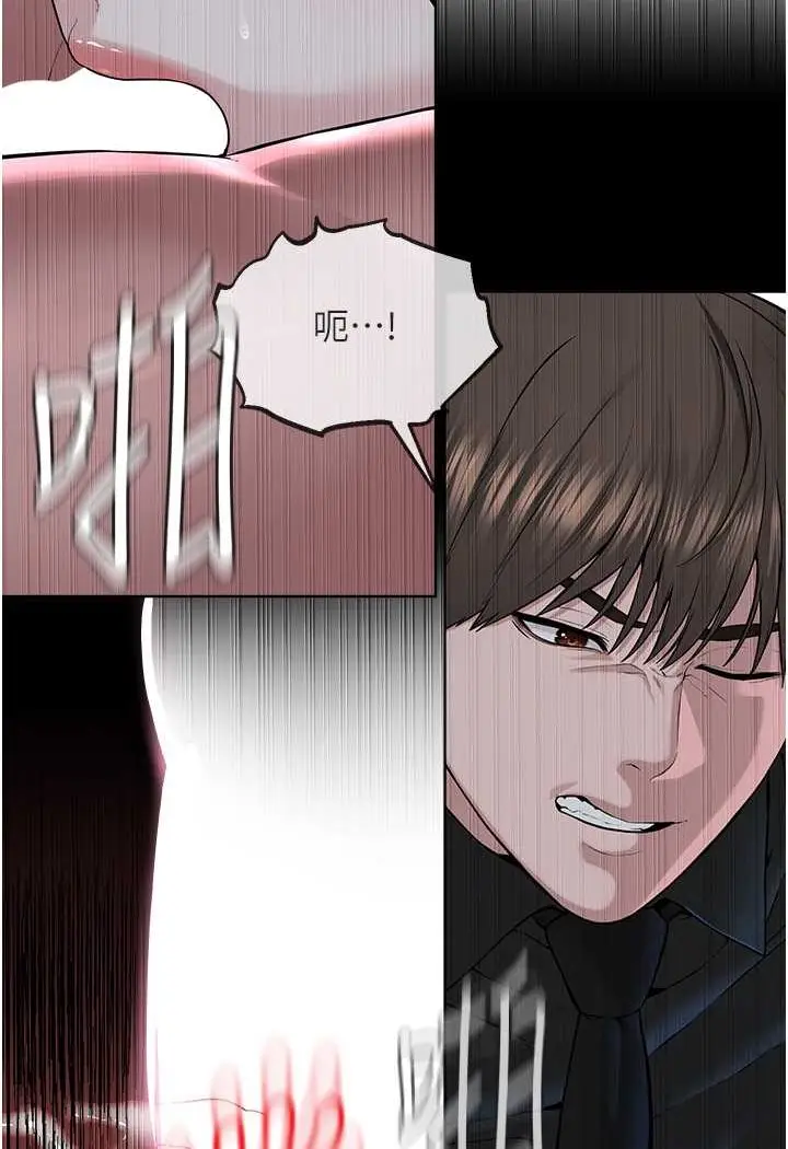 漫画《邪教教主》第27话第4张图