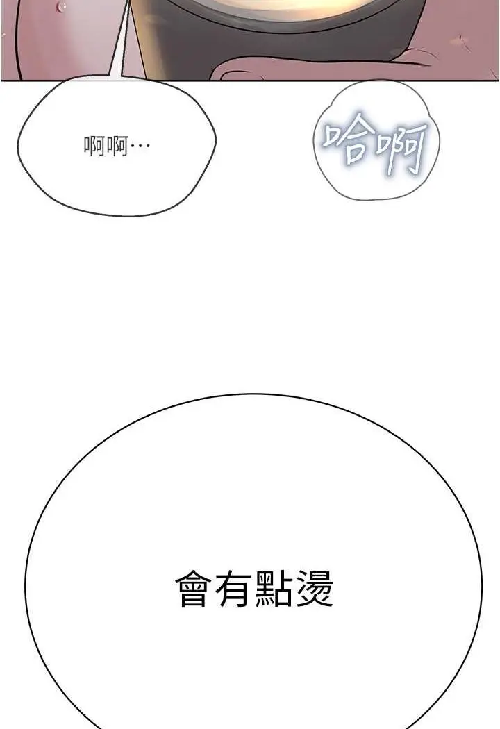 漫画《邪教教主》第27话第42张图