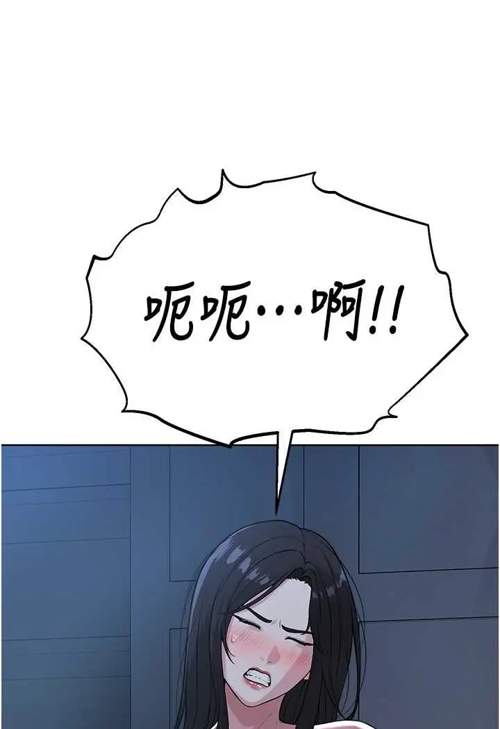 漫画《邪教教主》第27话第45张图