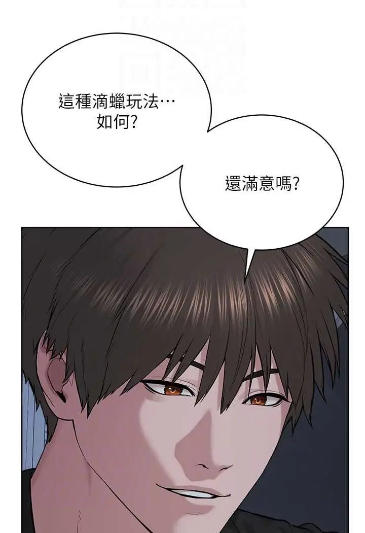 漫画《邪教教主》第27话第48张图