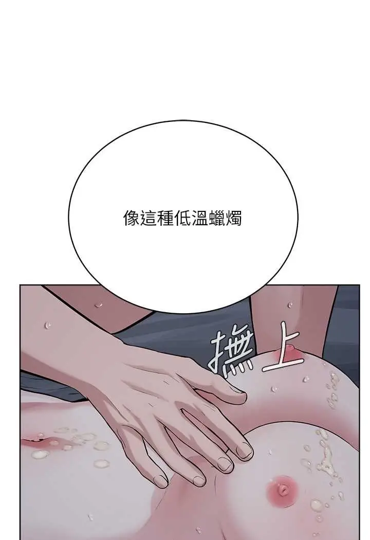 漫画《邪教教主》第27话第52张图