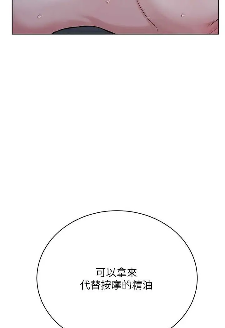 漫画《邪教教主》第27话第53张图