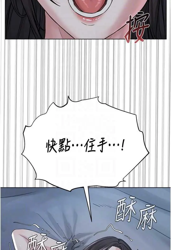 漫画《邪教教主》第27话第63张图