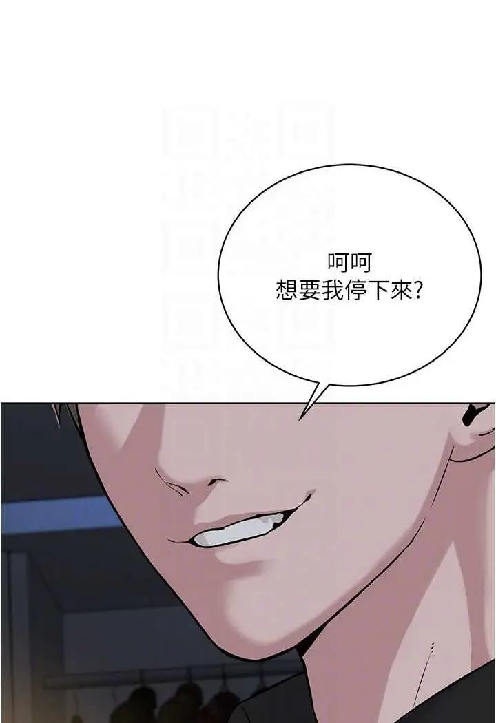 漫画《邪教教主》第27话第66张图