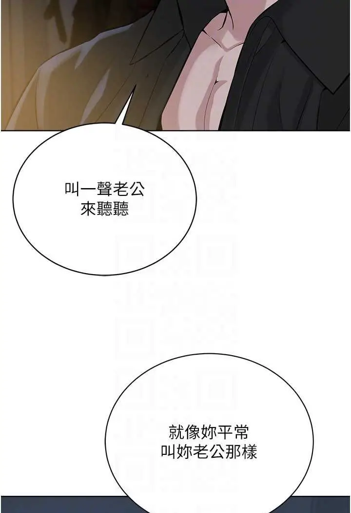 漫画《邪教教主》第27话第67张图