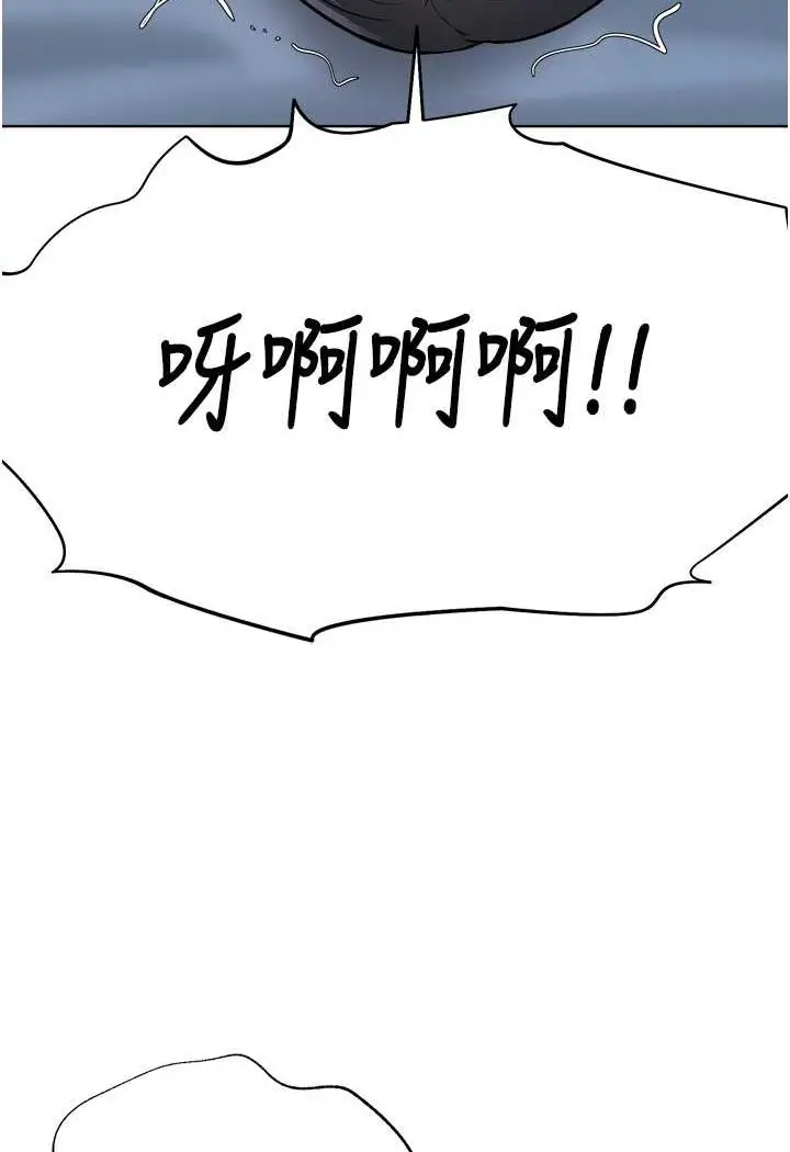 漫画《邪教教主》第27话第70张图