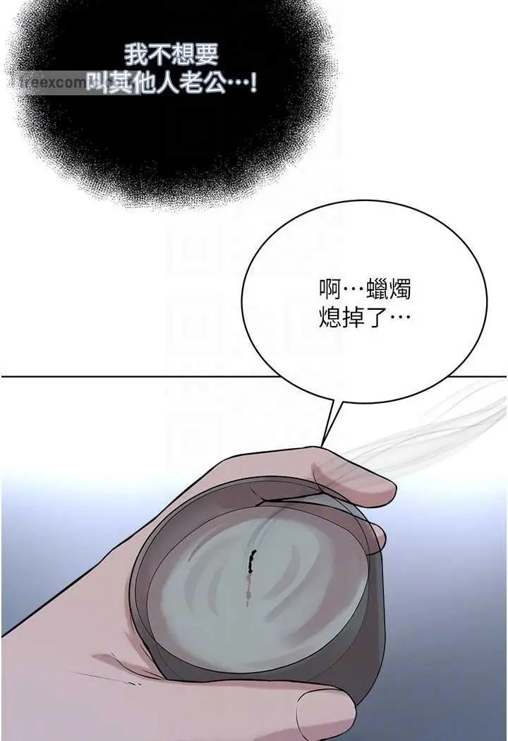 漫画《邪教教主》第27话第72张图