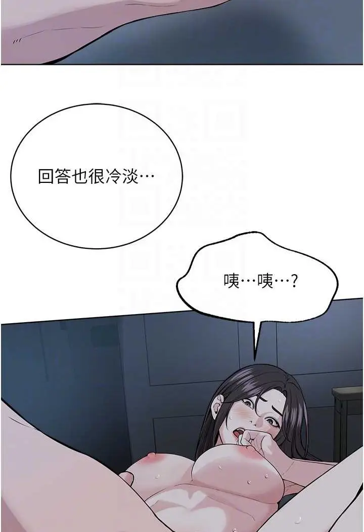 漫画《邪教教主》第27话第73张图