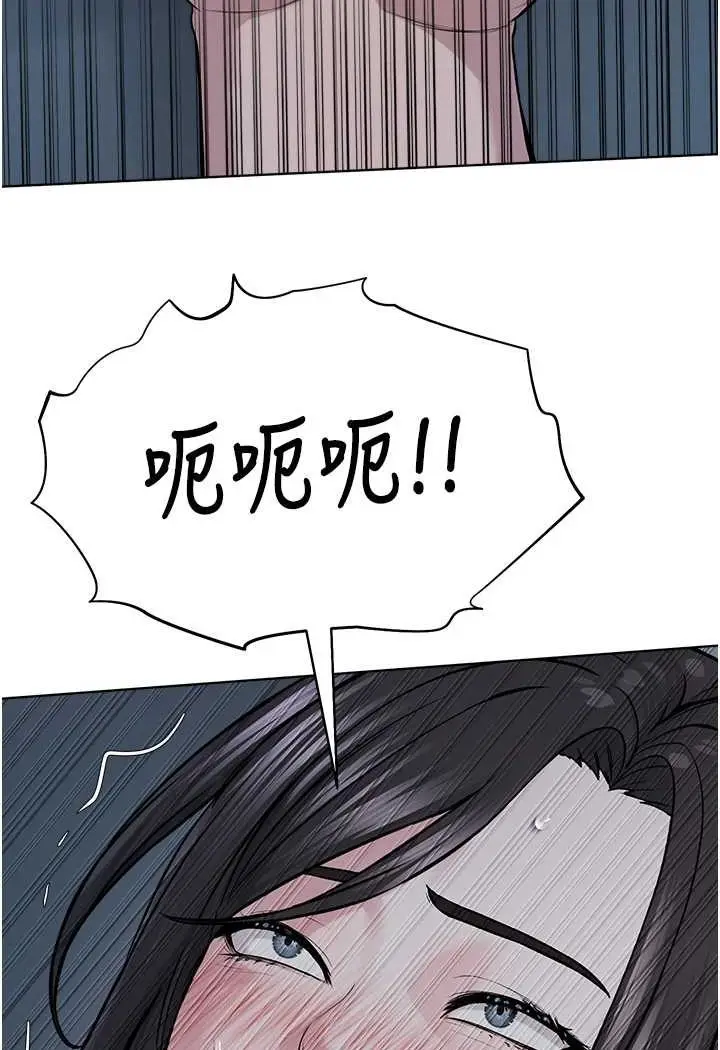 漫画《邪教教主》第27话第76张图